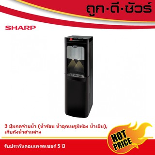 SHARP เครื่องทำน้ำร้อน-น้ำเย็น SB-65B สีดำ