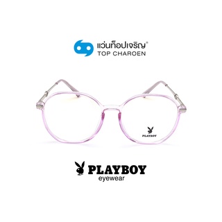 PLAYBOY แว่นสายตาทรงกลม PB-35746-C5 size 58 By ท็อปเจริญ