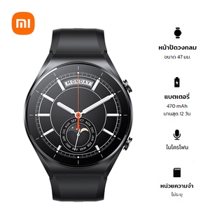 Xiaomi Watch S1 AP Black / Silver หน้าจอ 1.43 นิ้ว AMOLED กันน้ำได้ลึก 50 เมตร (5ATM) และติดตามสุขภาพ กิจกรรมออกกำลังกายได้ตลอดทั้งวัน รับประกัน 1 ปี