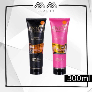 Jinnai Pomegranate Perfume Body Foundation จินนาย พรีเมี่ยม โพเมกราเนต เพอร์ฟูม บอดี้ ฟาวเดชั่น 300 มล