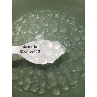 ฟองมุกใส คริสตัลเพิร์ล บุกใส คริสตัลใส น้ำหนักสุทธิ2กิโลกรัม /ถุง