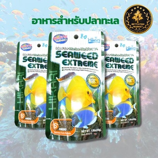 Hikari Seaweed Extreme 100 g. เม็ดS (อาหารปลาทะเลผสมสาหร่ายทะเล)