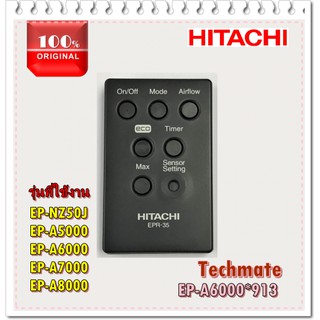 อะไหล่ของแท้/รีโมทคอนโทรลเครื่องฟอกอากาศฮิตาชิ/REMOTE CONTROL/HITACHI/EP-A6000*913