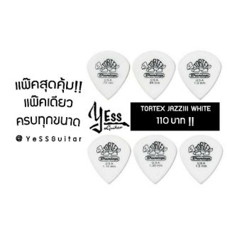 แพ๊ครวมสุดคุ้ม!! ปิ๊กDunlop รุ่น Tortex Jazz III White ปิ๊กเต่าขาว ได้ครบทุกขนาด!! ปิ๊ก  ปิ๊ค ปิ๊กกีต้าร์