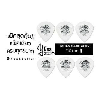 แพ๊ครวมสุดคุ้ม!! ปิ๊กDunlop รุ่น Tortex Jazz III White ปิ๊กเต่าขาว ได้ครบทุกขนาด!! ปิ๊ก  ปิ๊ค ปิ๊กกีต้าร์