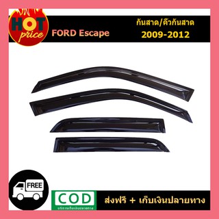 กันสาด Ford Escape 2009-2012 สีดำ