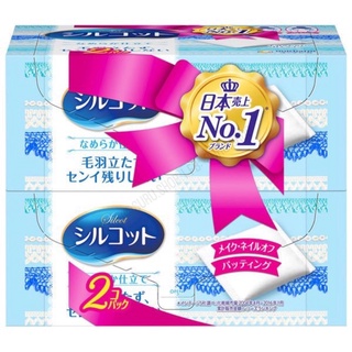 สำลียอดขายอันดับ 1 ในญี่ปุ่น🇯🇵𝗨𝗻𝗶𝗰𝗵𝗮𝗿𝗺 𝗦𝗶𝗹𝗰𝗼𝘁 รุ่นสุดคุ้มแพคคู่‼️ได้รับรางวัลอันดับ 1  @cosme japan