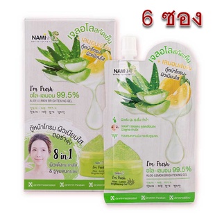 (ยกกล่อง6ซอง) Nami Im Fresh Aloe Lemon Brightening Gel นามิ แอม เฟรช อโลเลมอน ไบรท์เทนนิ่ง เจล