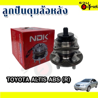 ลูกปืนดุมล้อหลัง TOYOTA ALTIS  ABS 📌(ราคาต่อชิ้น)