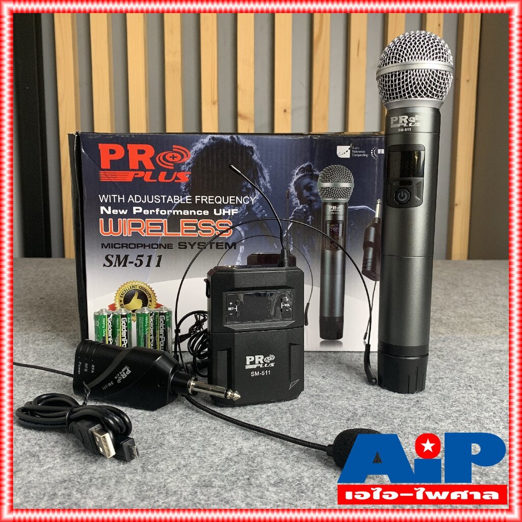 ฟรีค่าส่ง PROPLUS SM-511 ไมค์ลอยคู่UHF ตัวรับเล็ก ถือ1 + คาดหัว1 ไมค์ลอยคู่ UHF ปรับความถี่ได้ ใช้ถ่าน AA SM 511 SM51...
