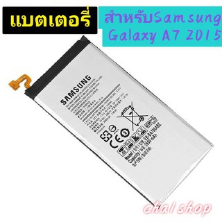 แบตเตอรี่ Samsung Galaxy A7 2015 A700  EB-BA700ABE 2600mAh