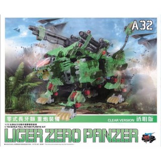 ZOIDS​ HMM 1/72 Liger Zero Panzer Clear [BT]​ รหัส​ A32​
