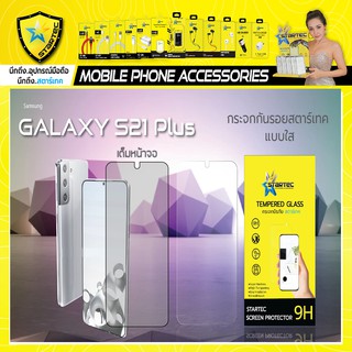 ฟิล์มกระจก แบบเต็มจอ 3D PRO Samsung S21 S22 S21Plus S22Plus เต็มจอ กระจกโค้งStartec