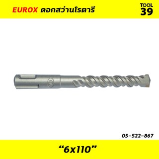 ดอกสว่านโรตารี่ EUROX 6x110 SDS PLUS