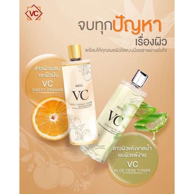 VCโทนเนอร์ เข็ด ตบ มาร์ค