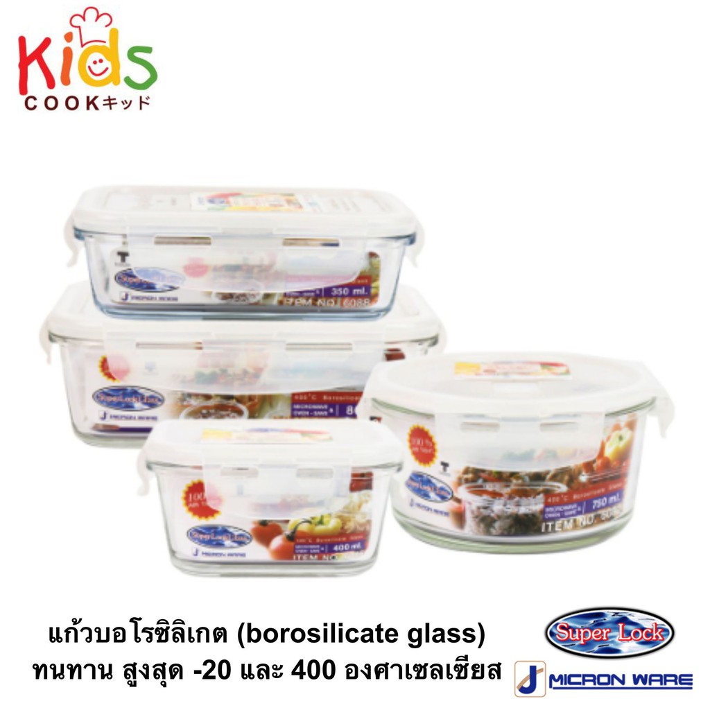 KIDSCOOK กล่องอาหารแก้ว บอโรซิลิเกต Superlock กล่องอาหาร กล่องข้าว กล่องถนอมอาหาร (C0)