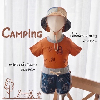 Once Upon A Time  Kiddy  - เสื้อ และกางเกง เข้าเซ็ท - ปักลาย Camping โทนสีส้มอิฐ