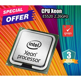 หน่วยประมวลผล Intel Xeon E5520 2.26GHz 4C 8MB CPU Processor SLBFD