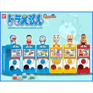 กาชาปอง Doraemon Gacha Machine Gashapon ของแท้ หายาก