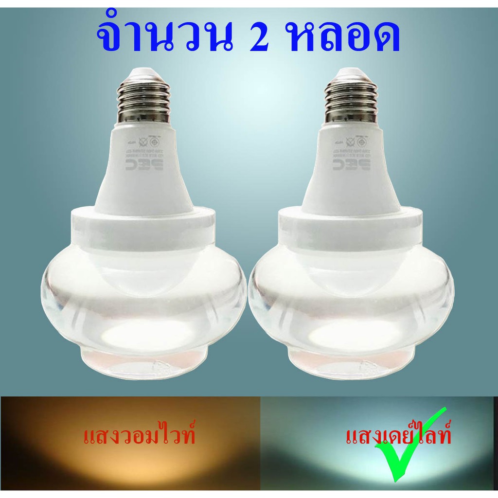 หลอดไฟไล่ยุง NPS Day Light (แสงสีขาวนวน) LED E27 14W จำนวน  2 หลอด