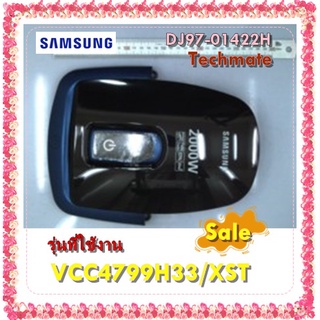 อะไหล่ของแท้/กรอบ+ปุ่มกดเปิดเครื่อง เครื่องดูดฝุ่นซัมซุง/DJ97-01422H/SAMSUNG/ASSY PANEL CONTROL//รุ่นVCC4799H33/XST