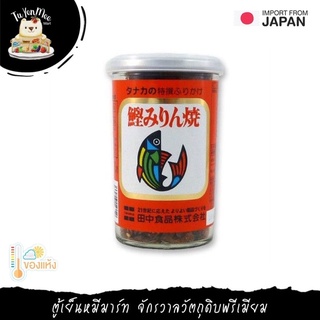 45G/BTL ผงโรยข้าวคัดสึโอะมิริน "TANAKA" FURIKAKE KATSUO MIRIN YAKI