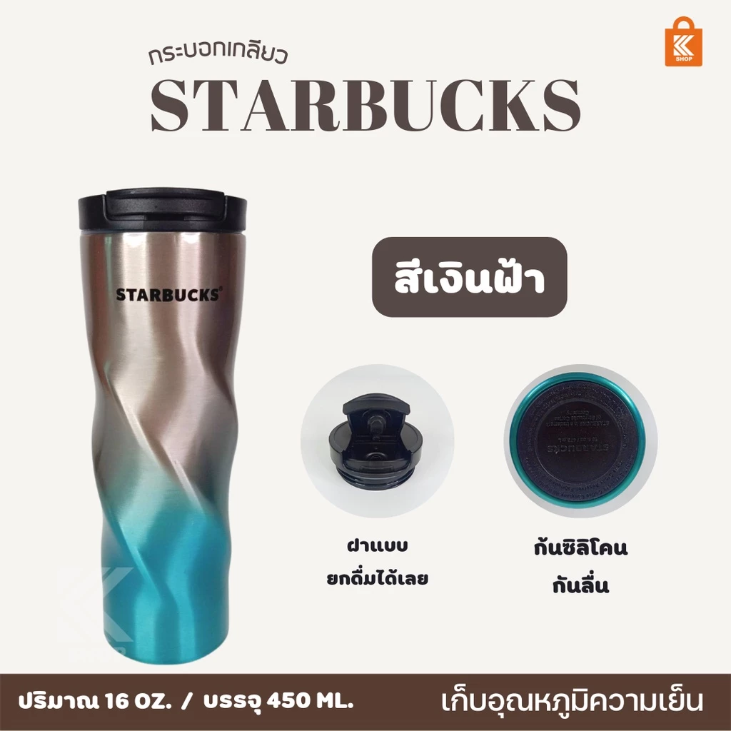 แก้วสตาร์บัคส์ Starbucks กระบอกเกลียว 16oz เก็บอุณหภูมิ thumbnail 7