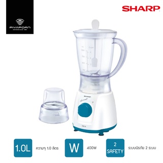 SHARP เครื่องปั่นอเนกประสงค์ ขนาด 1.0 ลิตร รุ่น EM-14 (400W)