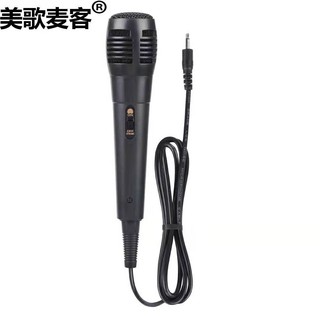 Microphone ไมค์โครโฟนสาย สำหรับเสียบลำโพงร้องคาราโอเกะ สายยาว 2 เมตร