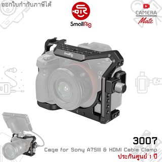 SmallRig 3007 B Cage for Sony A7S III &amp; HDMI Cable Clamp |ประกันศูนย์ 1ปี|