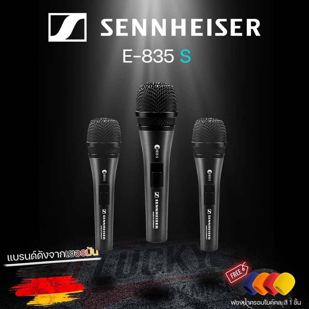 [โค้ดลด1000-🔥] Sennheiser ไมค์ รุ่น E-835S ไมโครโฟน รุ่นมีสวิทช์ รับเสียงไดนามิค พกพาสะดวก - ฟรี ฟอง