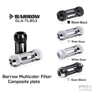 Barrow New Multicolor Filter (Composite plate) (ตัวกรองสำหรับชุดน้ำ จัดส่งในไทย)