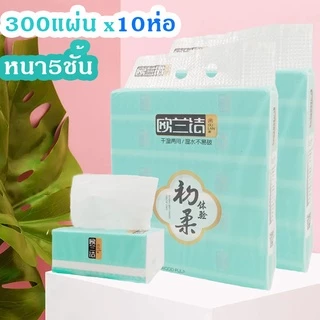 ทิชชู่แบบดึง กระดาษทิชชู่ เกรด 808 เช็ดหน้าได้ แผ่นหนา5ชั้น ห่อละ300แผ่น (แพ็ค10ห่อ)