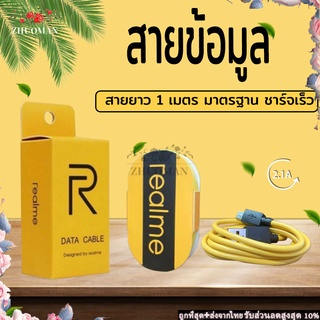 สายชาร์จ Realme data Cable 2.1A รองรับ Micro USB ของแท้ Fast chargeใช้ได้กับเรียวมีทุกรุ่นที่เป็น Micro USB Data cable