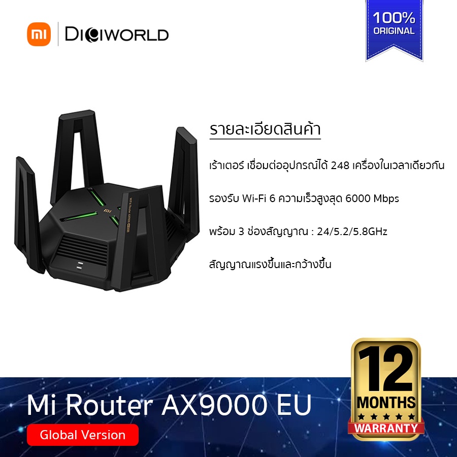 Xiaomi Mi Router AX9000 EU เร้าเตอร์ Wi-Fi 6 ของแท้ประกันศูนย์ไทย 1 ปี