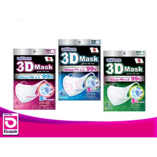 3DMASK ทรีดี มาสก์ หน้ากากอนามัย