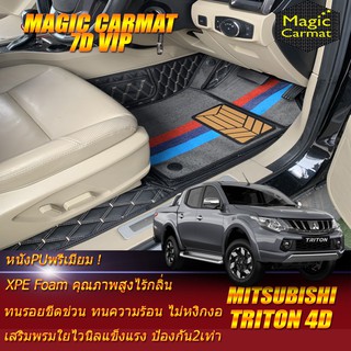 Mitsubishi Triton Double Cab (4ประตู) 2014-2019 (ห้องโดยสาร 2แถว) พรมรถยนต์ Triton พรมไวนิล 7D VIP Magic Carmat