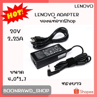 LENOVO ADAPTER 20V/2.25A 4.0*1.7 แท้ ทรงยาว//1961//