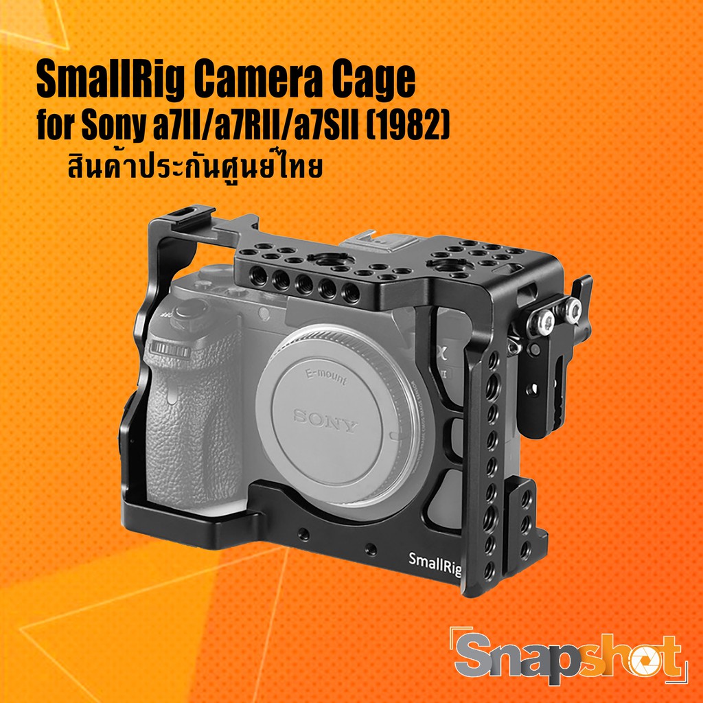 SmallRig (1982)  Camera Cage for Sony a7II/a7RII/a7SII ประกันศูนย์ไทย snapshot snapshotshop
