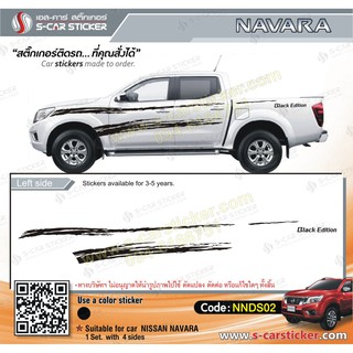 สติ๊กเกอร์ติดรถ NISSAN NAVARA รุ่น Black Edition