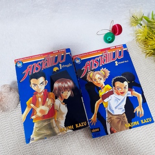 คาราสึแมน 1-2 จบ (การ์ตูน)