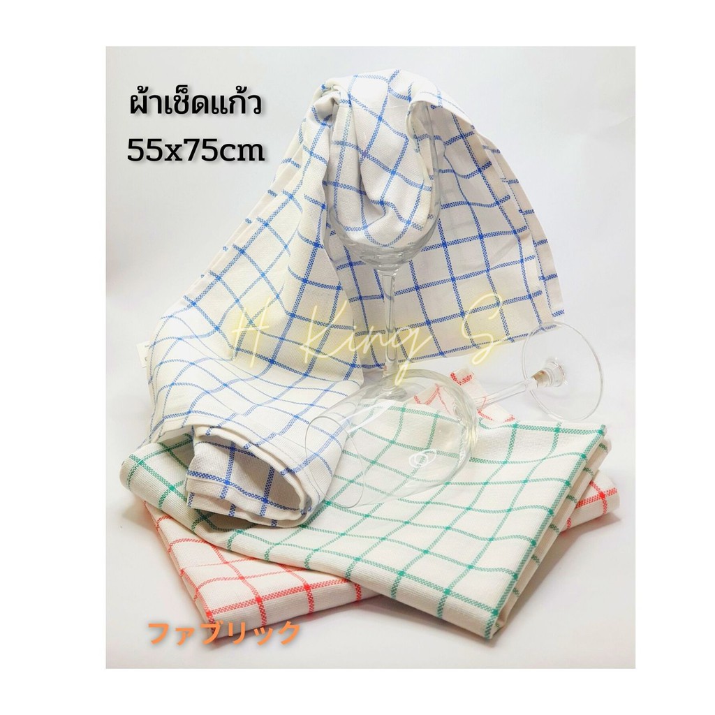 ผ้าเช็ดแก้วหรือจาน ลายตาราง ขนาดใหญ่ 20*30 นิ้ว เช็ดใสไร้ขนผ้าติดแก้ว สามารถเช็ดได้อเนกประสงค์ ซับน้ำดี