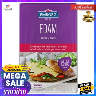 เอ็มบอร์ค อีดัมชีสสไลท์ 150ก._REMBORG EDAM CHEESE 150G.