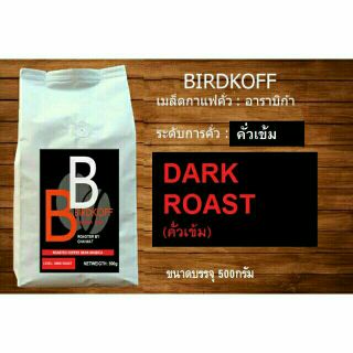 เมล็ดกาแฟคั่ว (คั่วเข้ม) 500กรัม ROASTER MAN BIRDKOFF