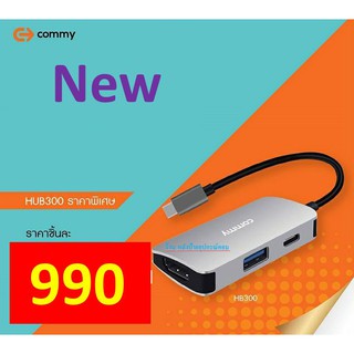 Commy HUB รุ่น HB300 Type C to HDMI + USB HUB + PD + Card reader adaptor (Gray)