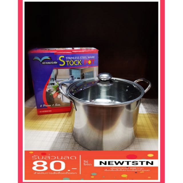 หม้อสตูลทรงสูง(stock pot)​ฝาแก้วขนาด24และ26cmและ27cm.(จุน้ำได้ประมาณ6ลิตร)