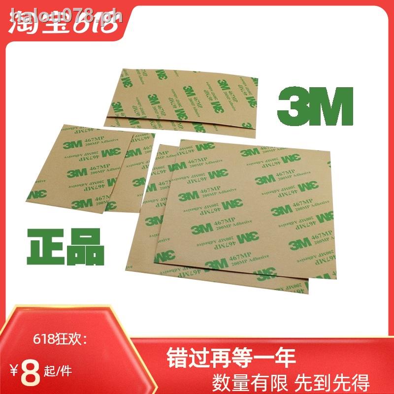 เทปสองหน้า 3ม467MP บางเฉียบ แผงกาวไร้รอย กาวในตัว ก4 โปร่งใส กันน้ํา ทนแดด และเทปกาวอุณหภูมิสูง