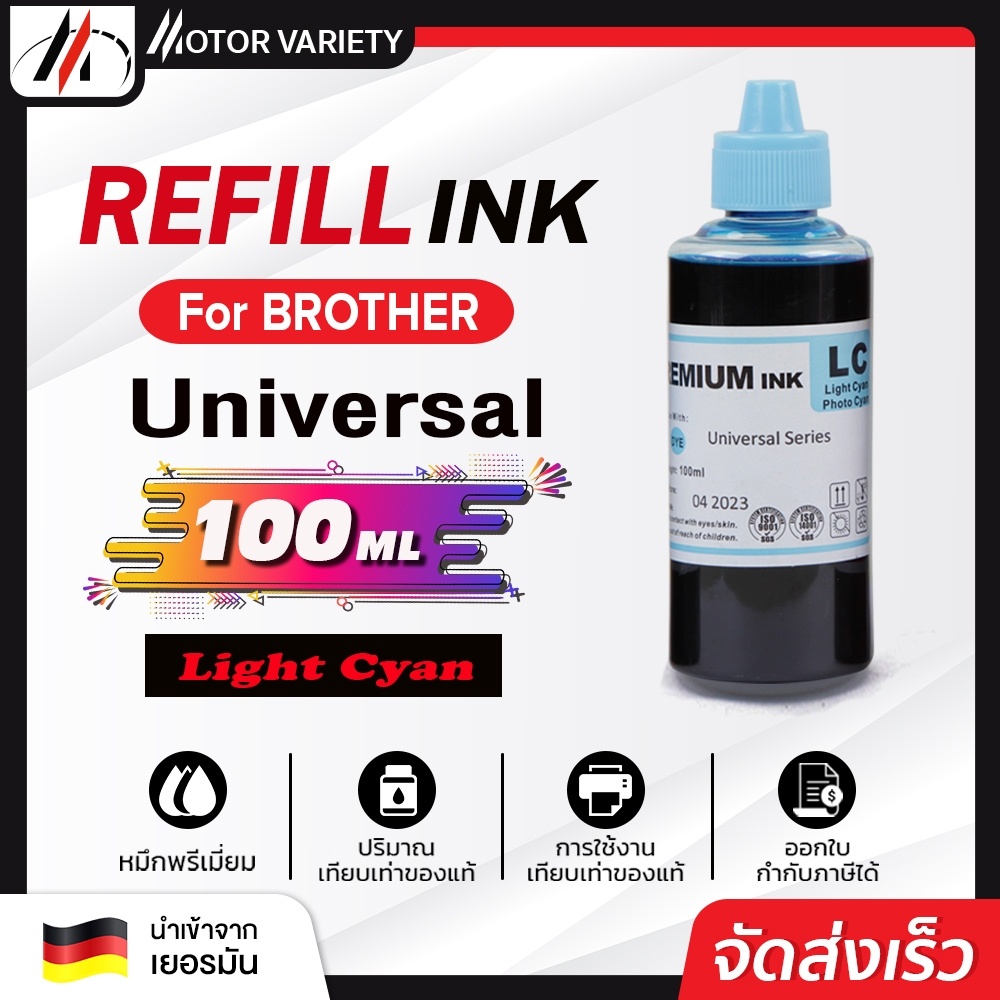 น้ำหมึกเติม Universal For Brother Ink BT-D60 BT5000 BT6000 T300 T310 ...