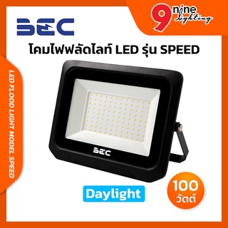 💛NINELED💛 BEC ไฟฟลัดไลท์ LED สปอร์ทไลท์LED โคมสปอร์ทไลท์ รุ่น SPEED ขนาด 100 วัตต์ แสงขาว6500K มุมกระจายแสง 120 ํ