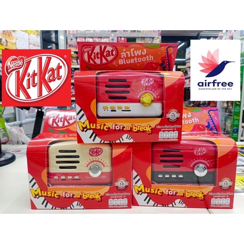 🍫🔊🎧KitKat ลำโพง Bluetooth เสียงดี น่ารัก น่าสะสม แถมฟรีช็อกโกแลตคิทแคท